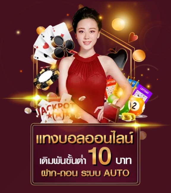 แทงบอล okcasino